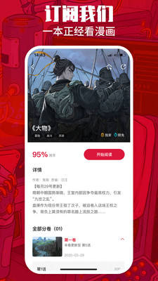 一本漫画无限阅币的小说  v1.5.1图1