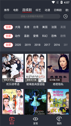 皇帝影视手机版