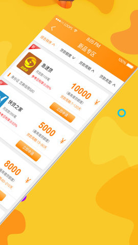 狸猫贷  v1.0图3