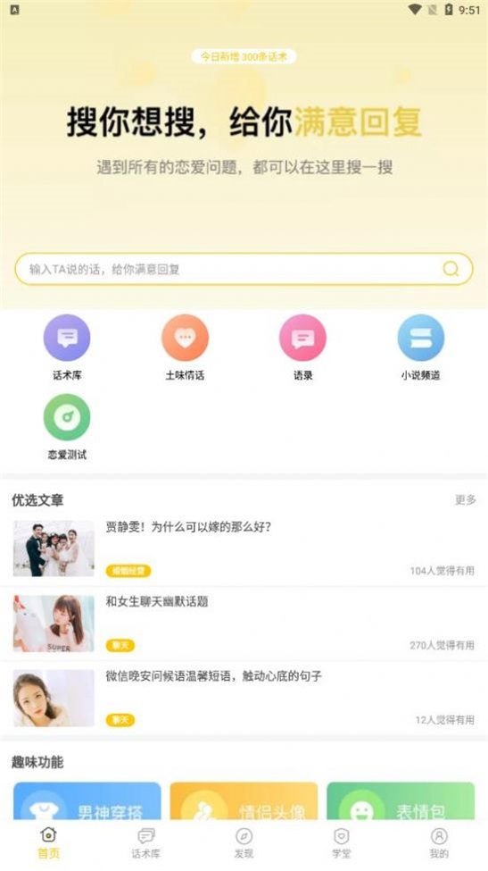 小爱恋安卓版下载安装最新版苹果  v4.6图1