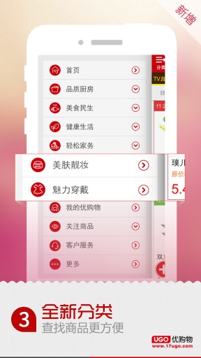 优购物