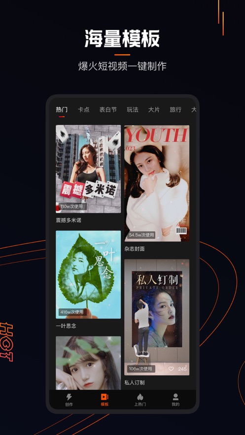 快影视频制作app  v1.1.1图3