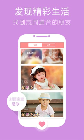 宝宝树时光  v3.13图3