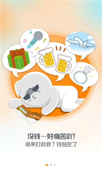 天天赚米免费版下载官网安装苹果手机