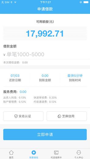 卡乐贷app最新版下载安装苹果版本官网  v1.3图2