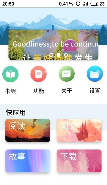 book文学阅读官方下载