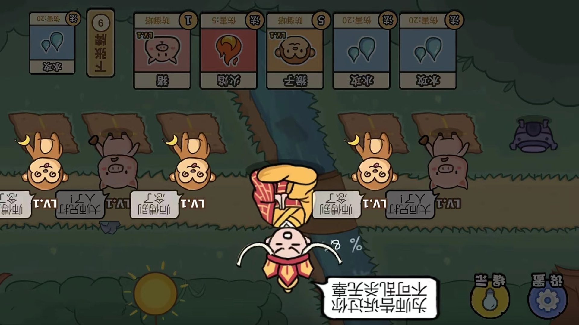 百分百灵气大乱斗
