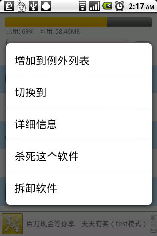 迷你任务管理器  v2.0.2图5
