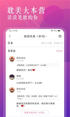 飞更小说安卓版  v1.1.2图1