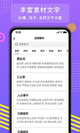 朝歌最新版  v2.1.8图2