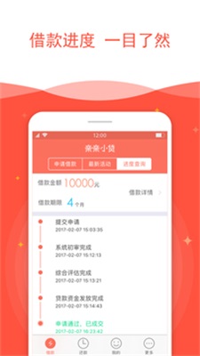 惠钱宝手机版下载安装