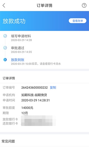 优品必下贷款