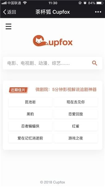 茶杯狐app官方免费下载