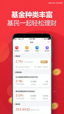 壹佰金安卓版下载安装  v2.9.77图1