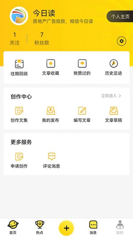 今日读免费版