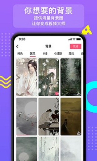 朝歌最新版  v2.1.8图1