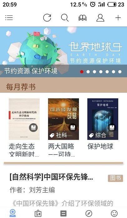 book文学阅读官方下载  v3.4图2