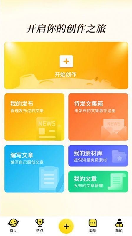 今日读免费版  v1.0图2