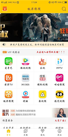 极果影院手机版在线观看免费