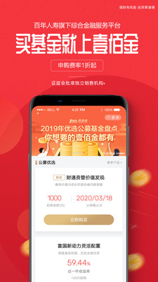 壹佰金安卓版下载安装