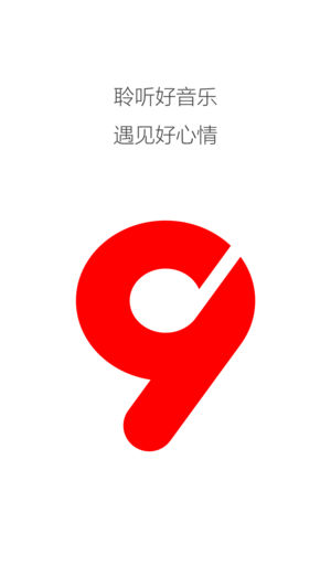 九天音乐最新版本下载  v2.0.10图1