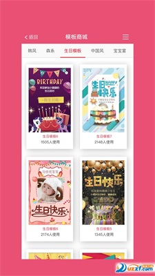 喜帖猫  v2.0.95图1
