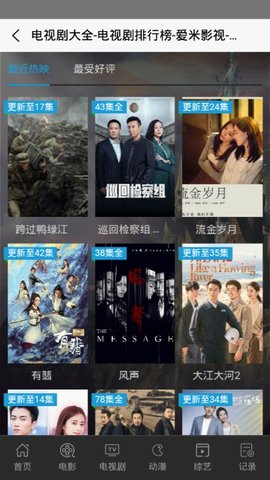 爱米影视免费版下载安装苹果