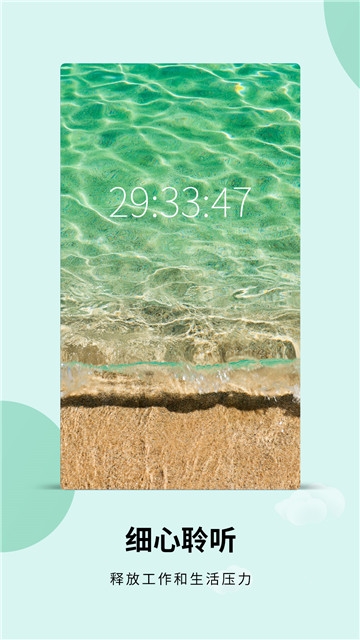 白噪音催眠曲30分钟循环流  v3.6.2图3