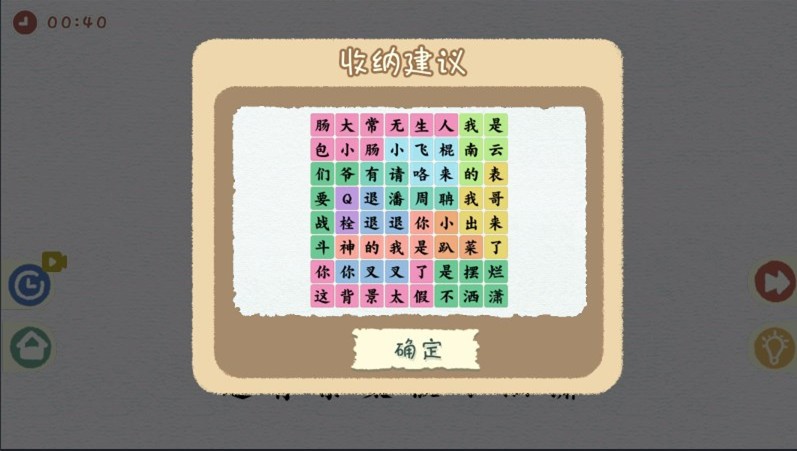 解压收纳师  v1.0.08图2