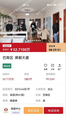 渝豪拍卖  v1.0.36图3