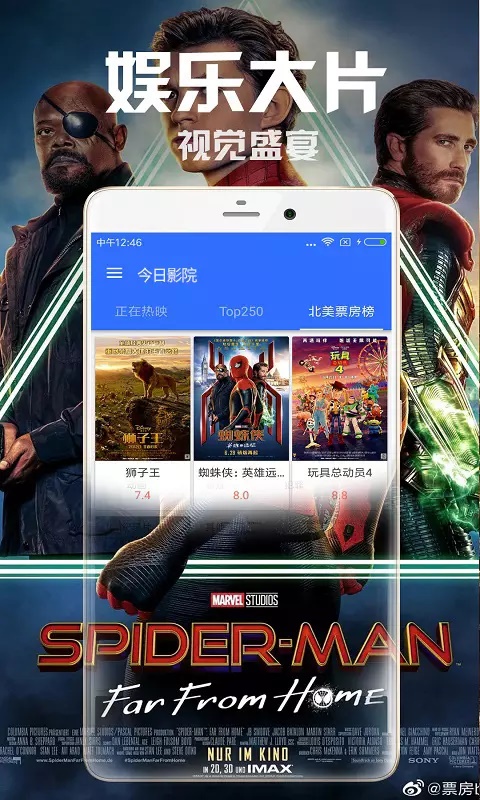 今日影院免费版下载  v2.5图2