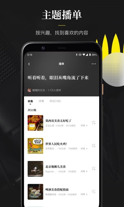 随声翻译软件免费版下载安卓苹果版  v0.1.0图2