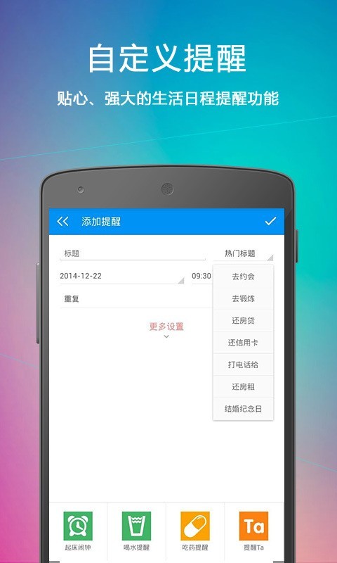 云提醒最新版下载苹果手机