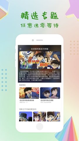 指尖影视手机版下载安装免费