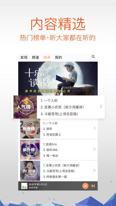多听FM手机版  v3.1.0图4