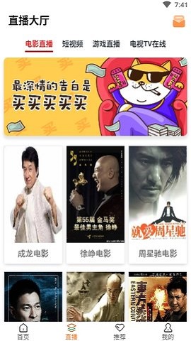 兔子影院安卓版下载安装  v2.0.2图2