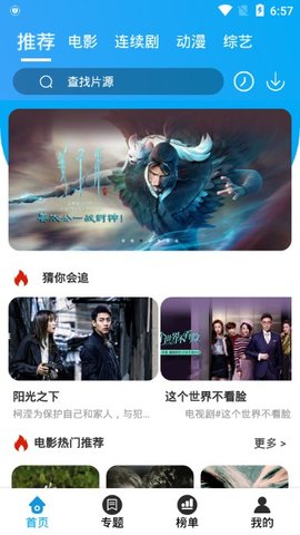 优炫影视免费版下载安装最新版  v3.2.3图3
