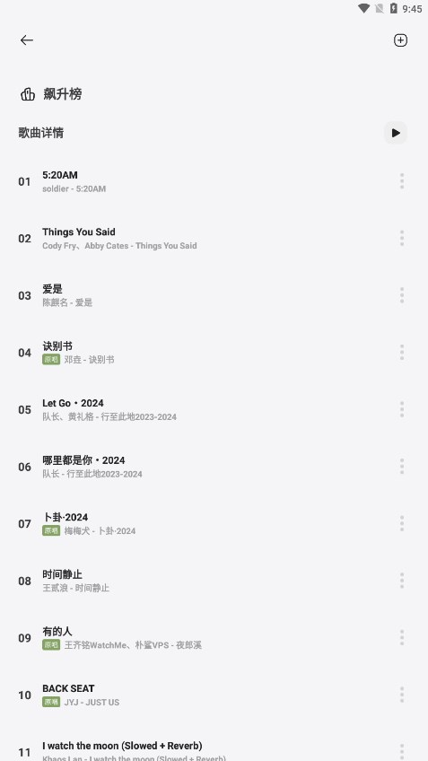 岸听音乐官网  v1.0.3图1