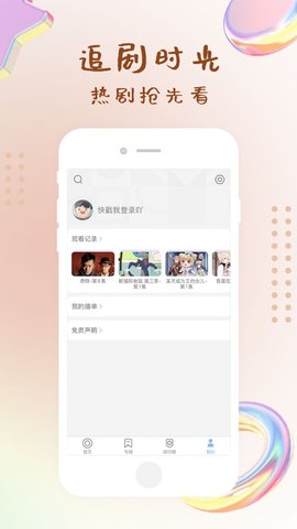 指尖影视手机版下载安装免费  v0.4.0图1