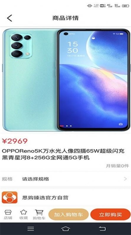 思购臻选app下载安装最新版本苹果  v1.0.0图2