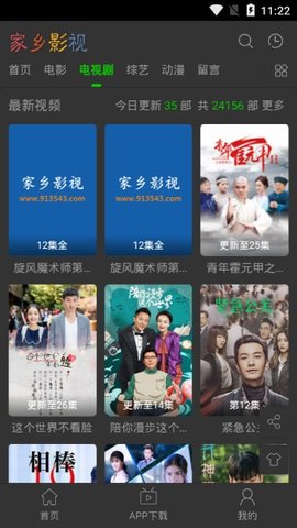 家乡影院最新版下载官网  v0.0.1图1