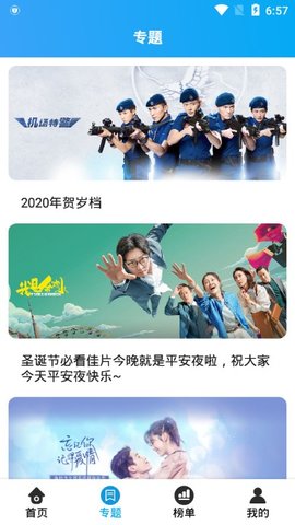 优炫影视免费版下载安装最新版