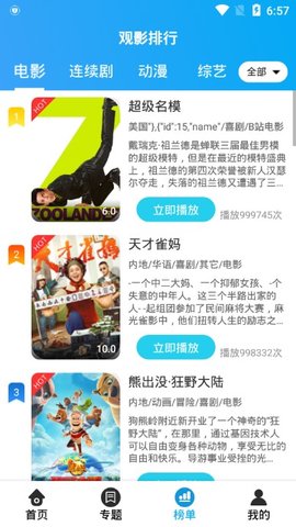 优炫影视免费版下载安装最新版  v3.2.3图1