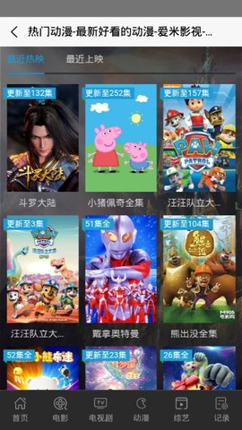 爱米影视免费版官网下载安装苹果版  v1.0图1