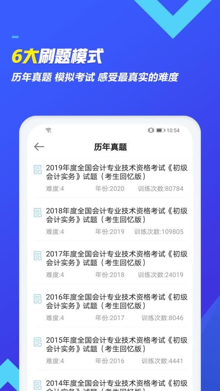 初级会计职称乾题库