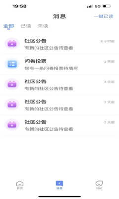 智慧航院APP