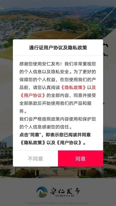 安仁发布大雾橙色预警信号