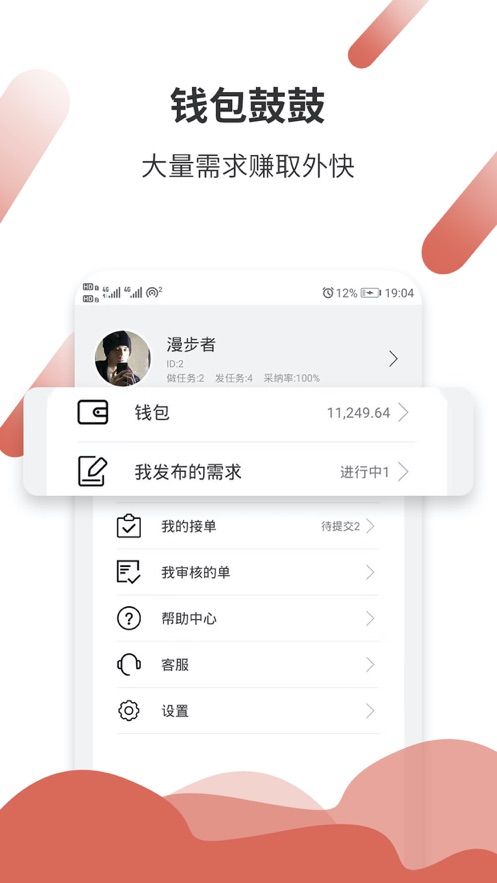 悬赏猫赚钱app下载最新版苹果手机