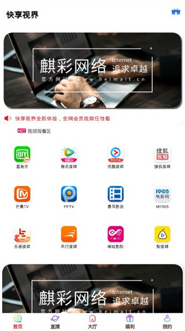 快享视界最新版下载安装苹果版官网  v1.0图3