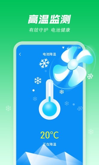 风速电池专家  v1.0.0.0图4